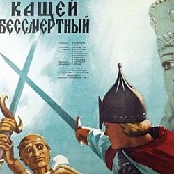 Кащей
