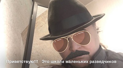 Школа маленьких разведчиков