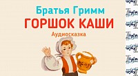 Девочка с горшком