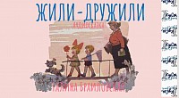 Семья идет по мостику