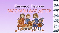 Дети и собака